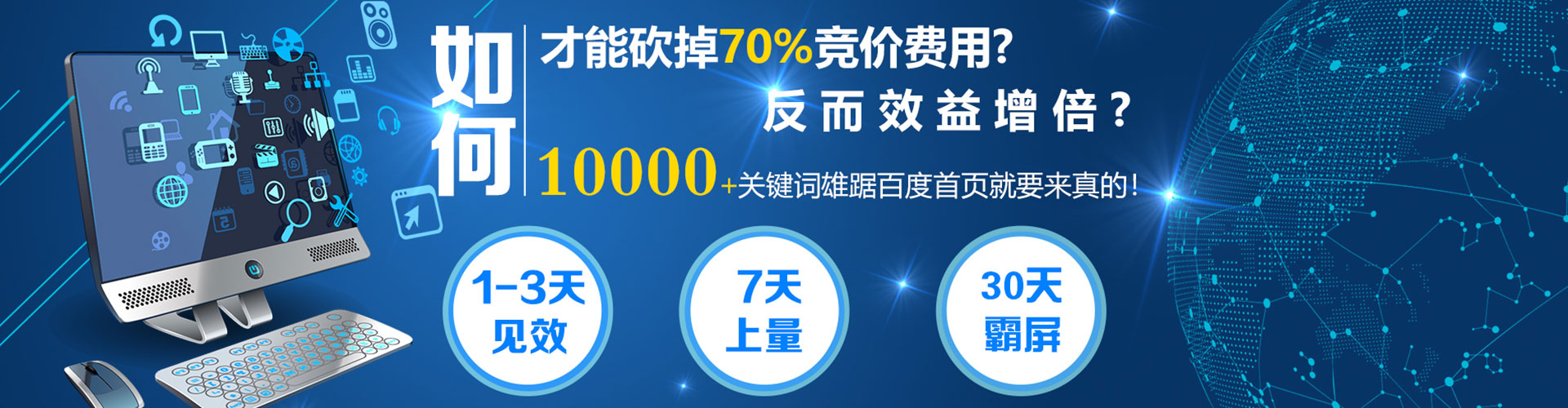 潼南网络推广开户