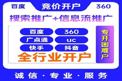 SEM竞价代运营公司案例创新解析